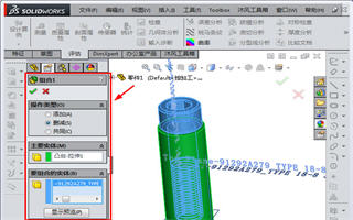 怎样在SolidWorks零件中插入其它零件进行布尔运算！